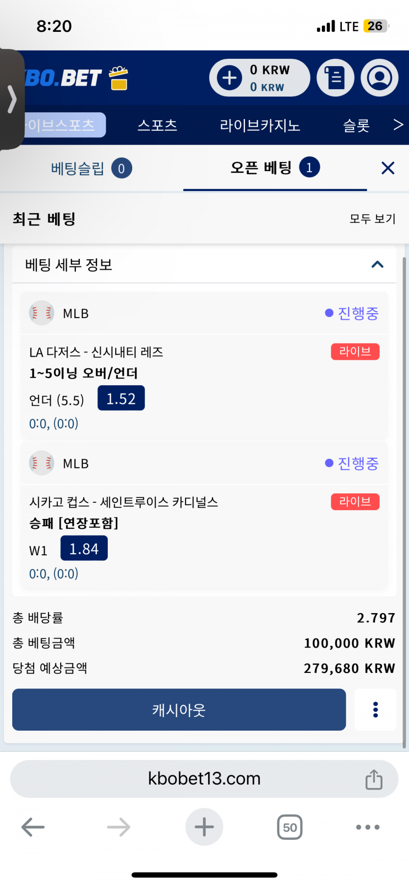 크보벳 아침벳(0)