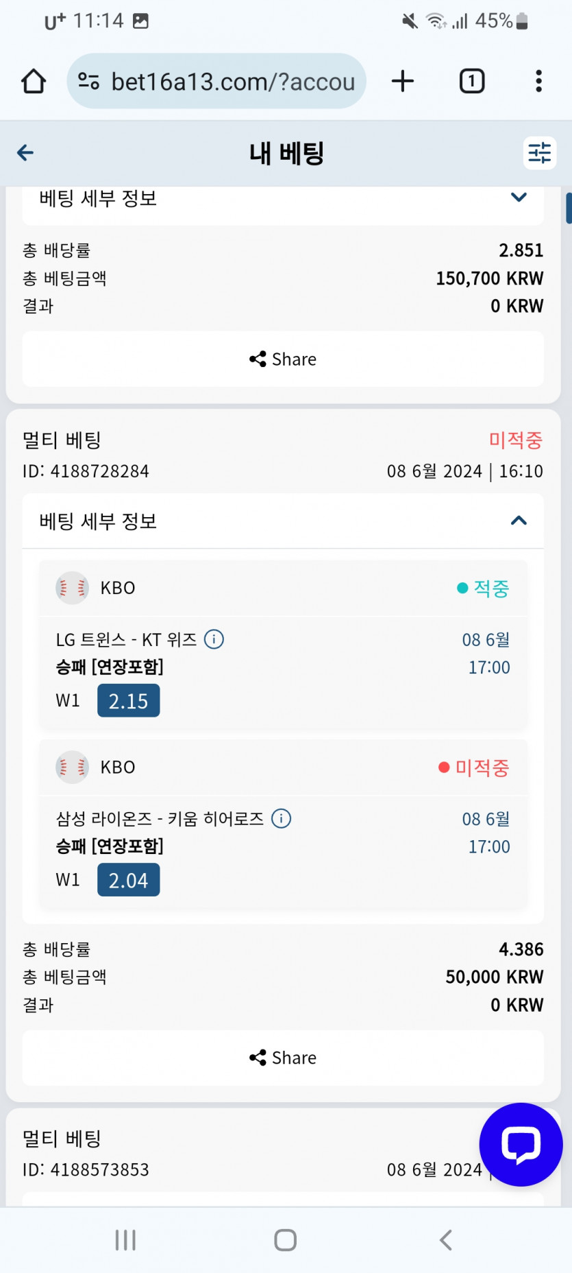 벳16 토토 후기(1)