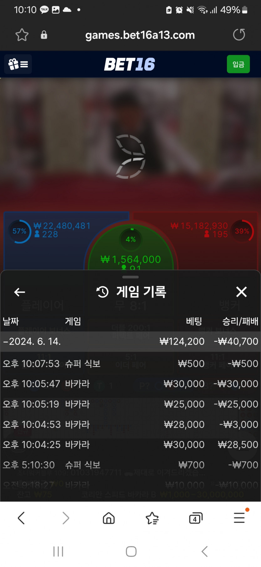 벳16후기(0)