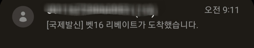 벳16 리베이트(0)