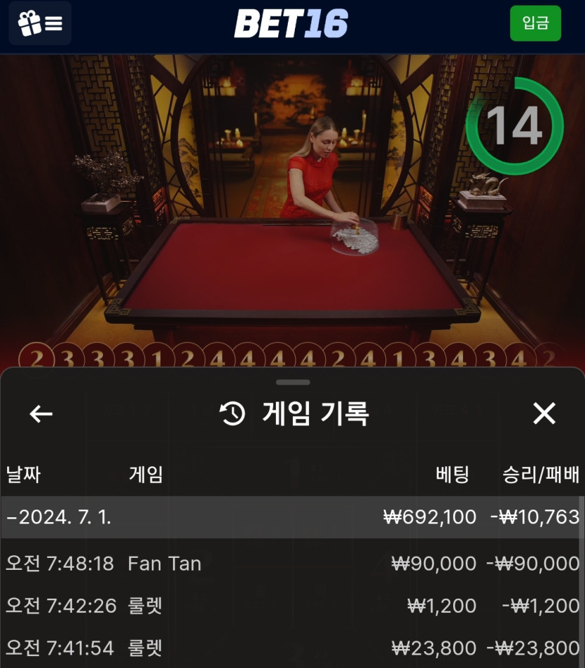 bet16 후기(0)