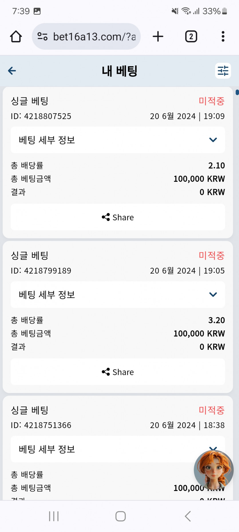 벳16 스포츠(0)