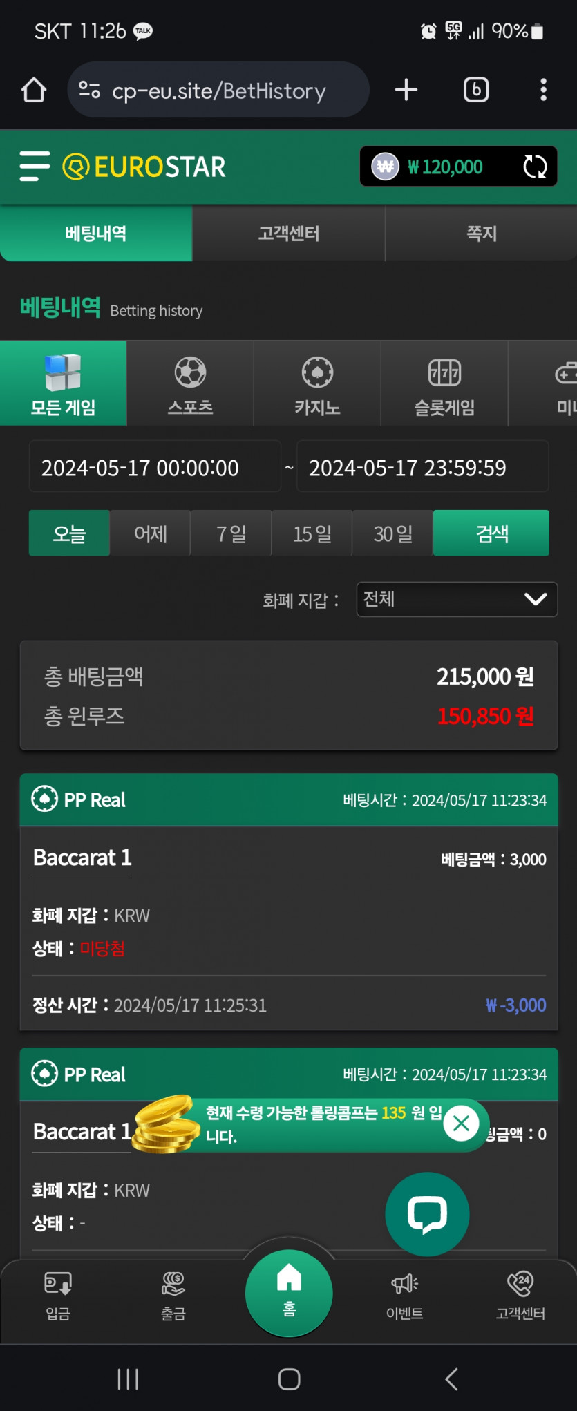 유로스타 후기(0)