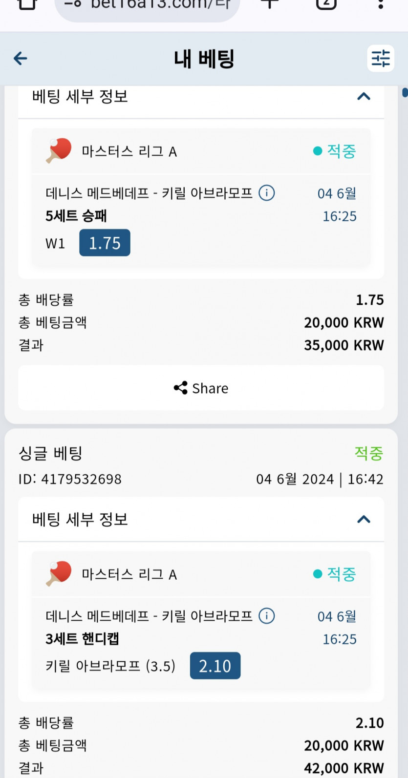 벳16 스포츠(0)