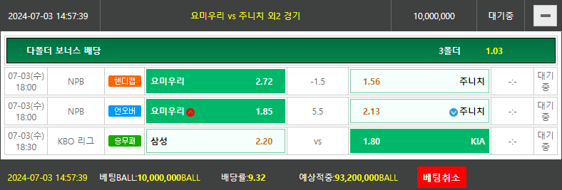 비제휴토토(0)