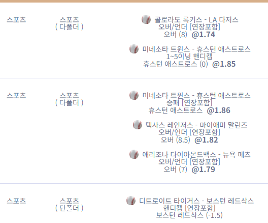 케이카 mlb 후기(0)