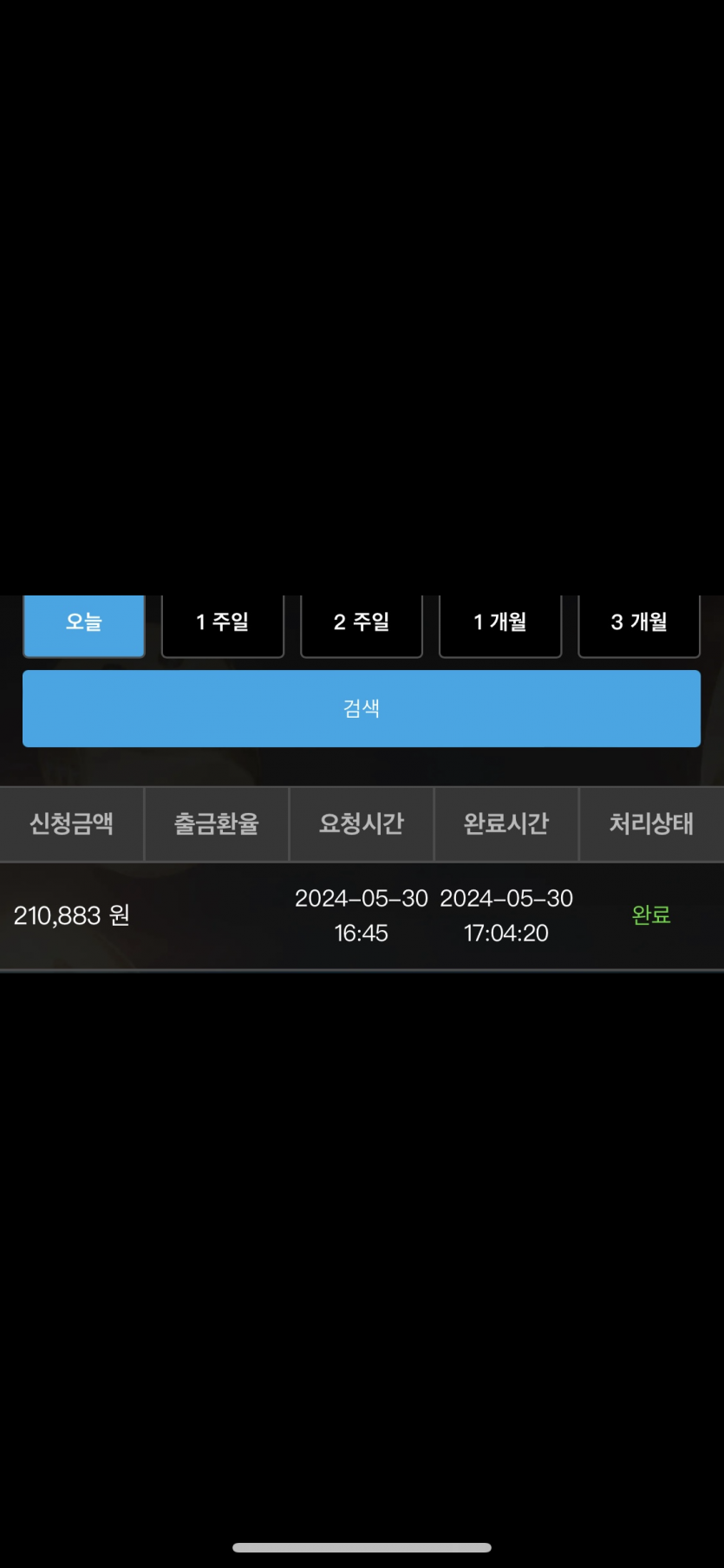 비제휴 후기.(1)