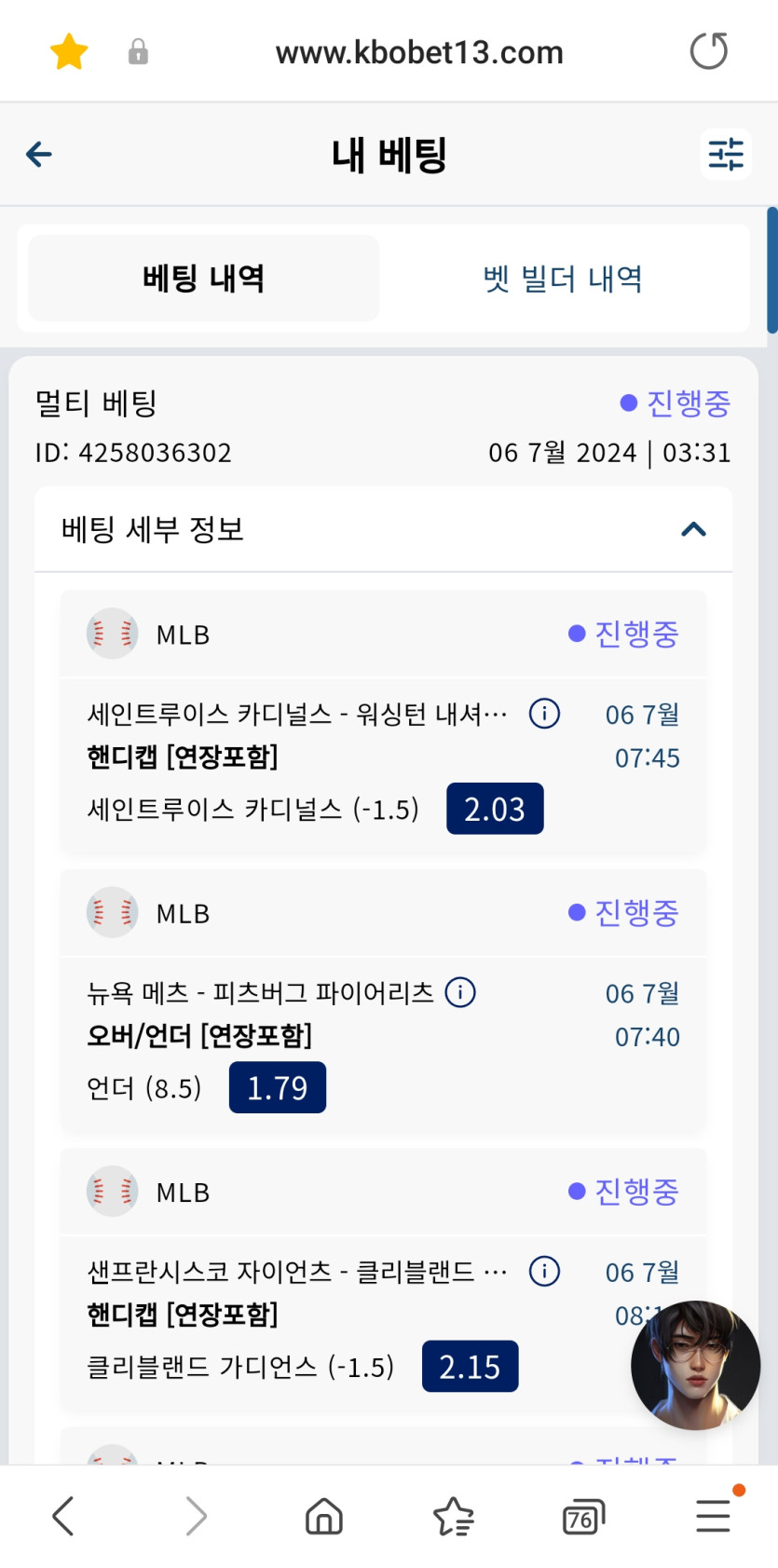 크보벳후기(0)