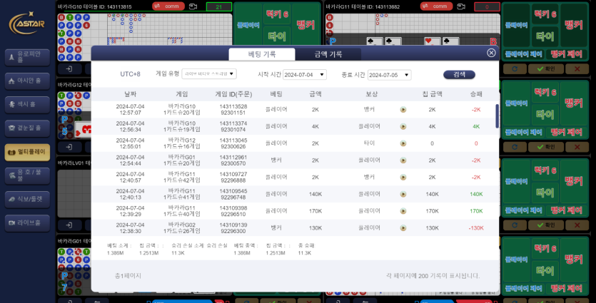 유로스타 후기(0)