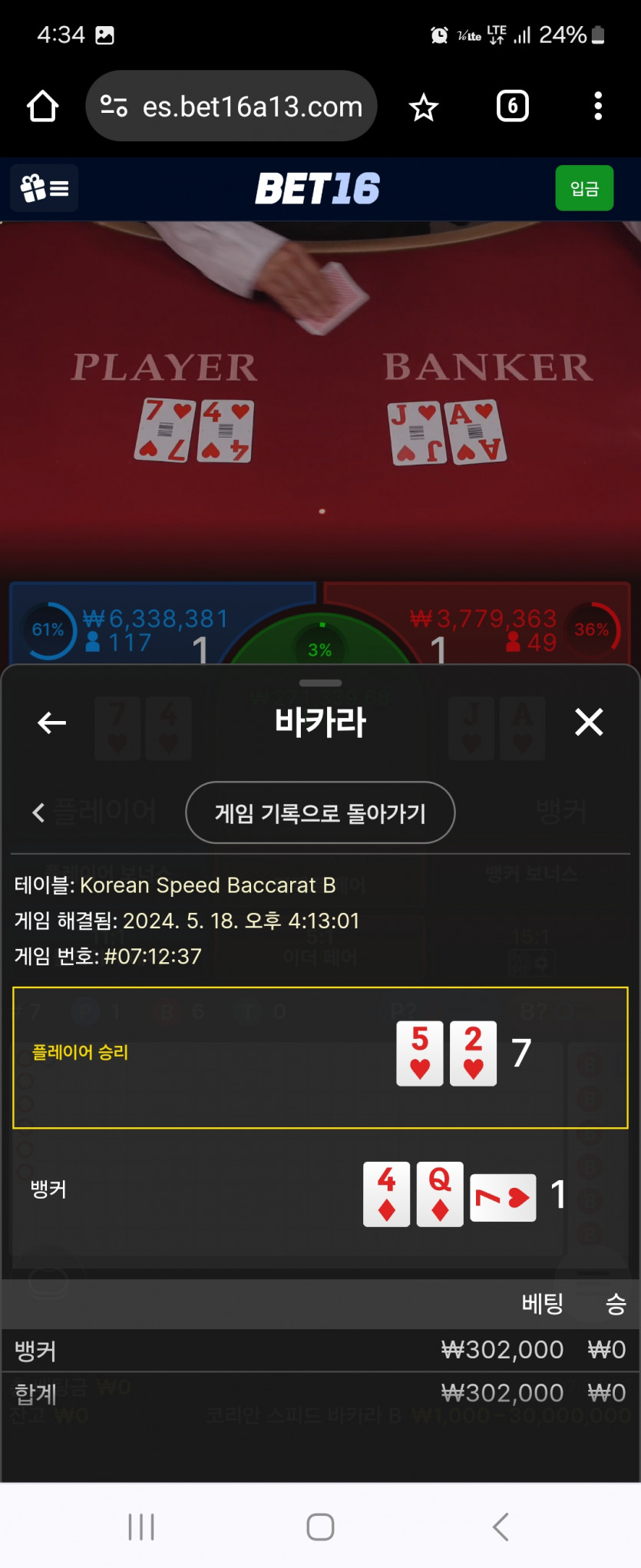 벳16 에볼2탄(0)