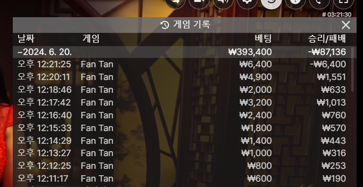 유로후기 판탄(0)