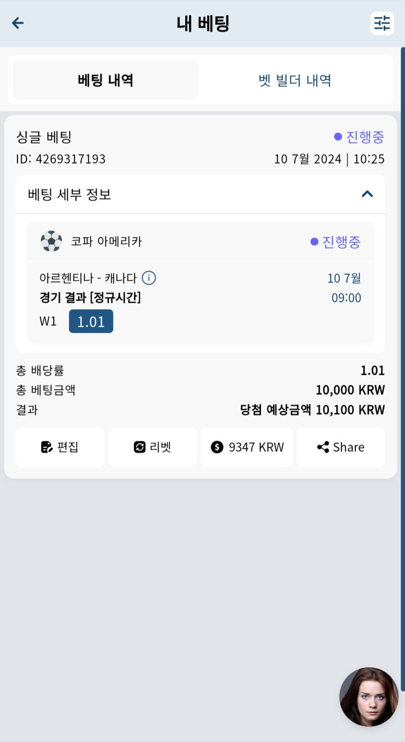 뱃16 첫가입 스포츠 후기(0)