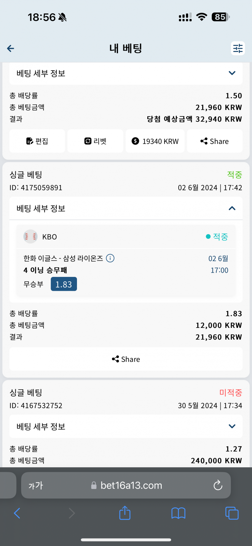 벳16 후기(0)