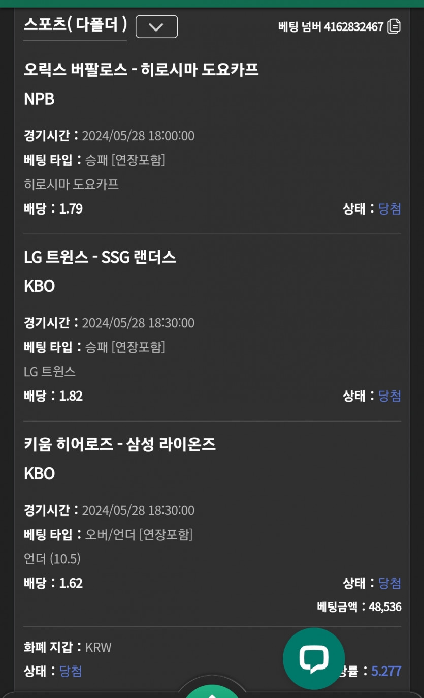 28일. 유로스타 토토(0)