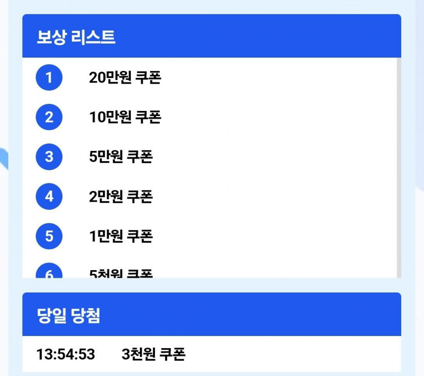 케이 럭키휠(0)