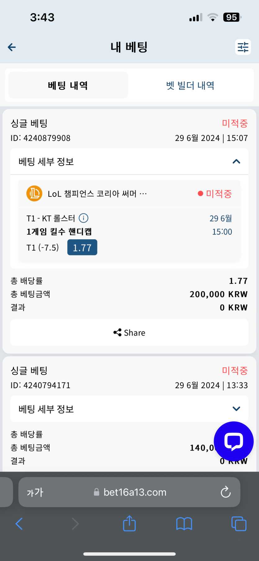 벳16 후기(0)