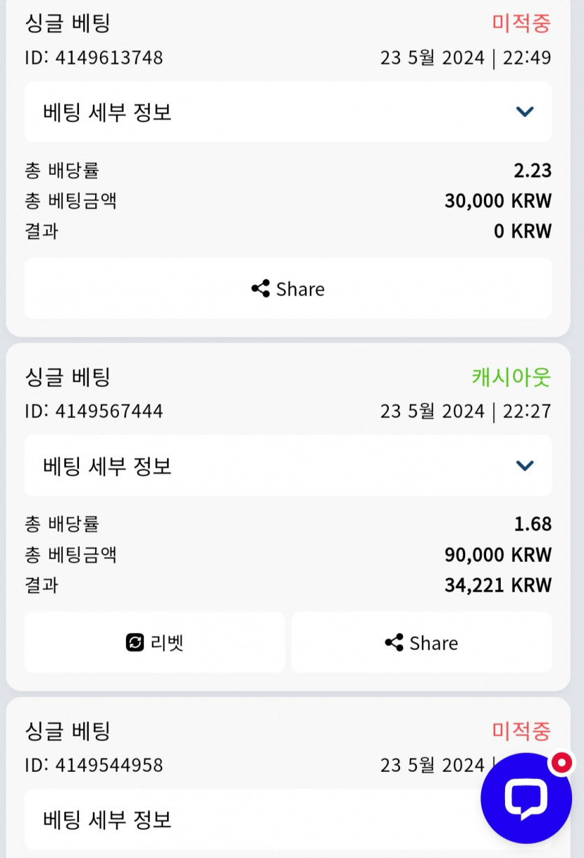 벳16후기(0)