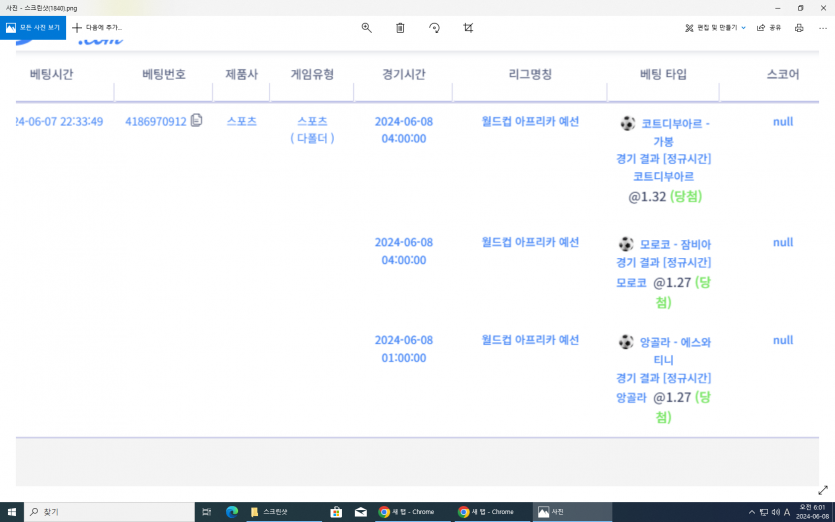 비제휴 월드컵아프리카 예선(0)