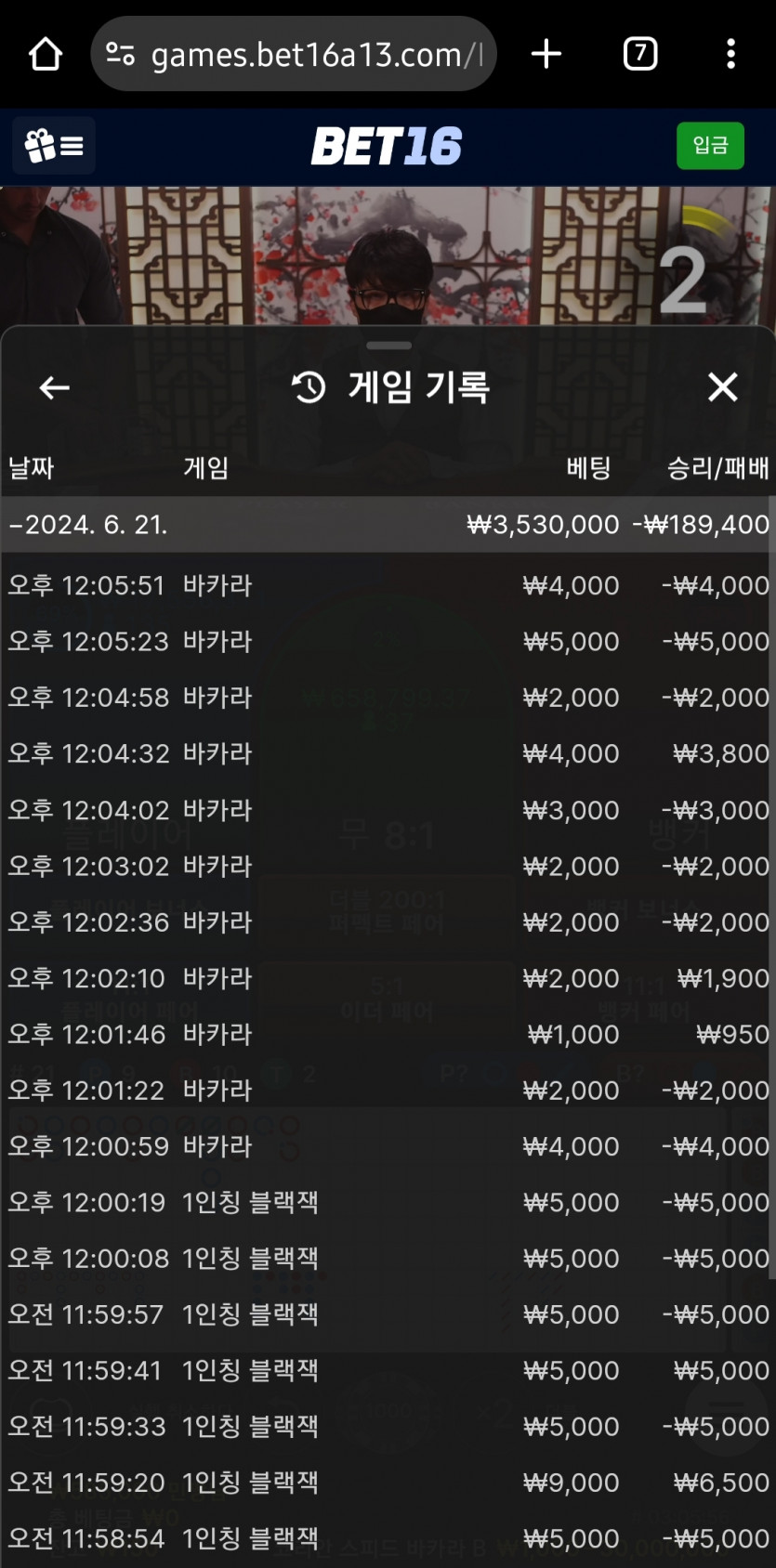 벳16 에볼후기4(0)