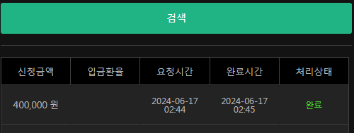 유로스타 6차전 후기(0)