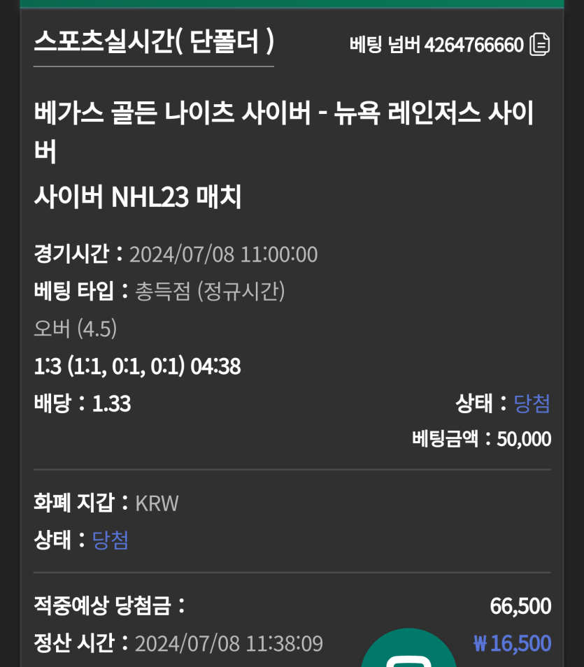 유로스타 아이스하키 후기(0)