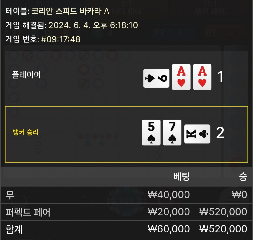 비제휴 후기 / 콤프 3깡 도전 후 충전 ~(1)