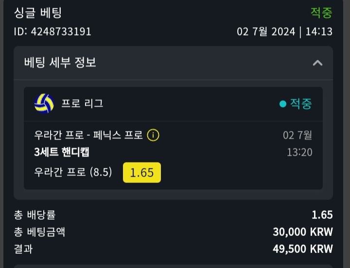 벳위즈 스포츠후기(2)(3)