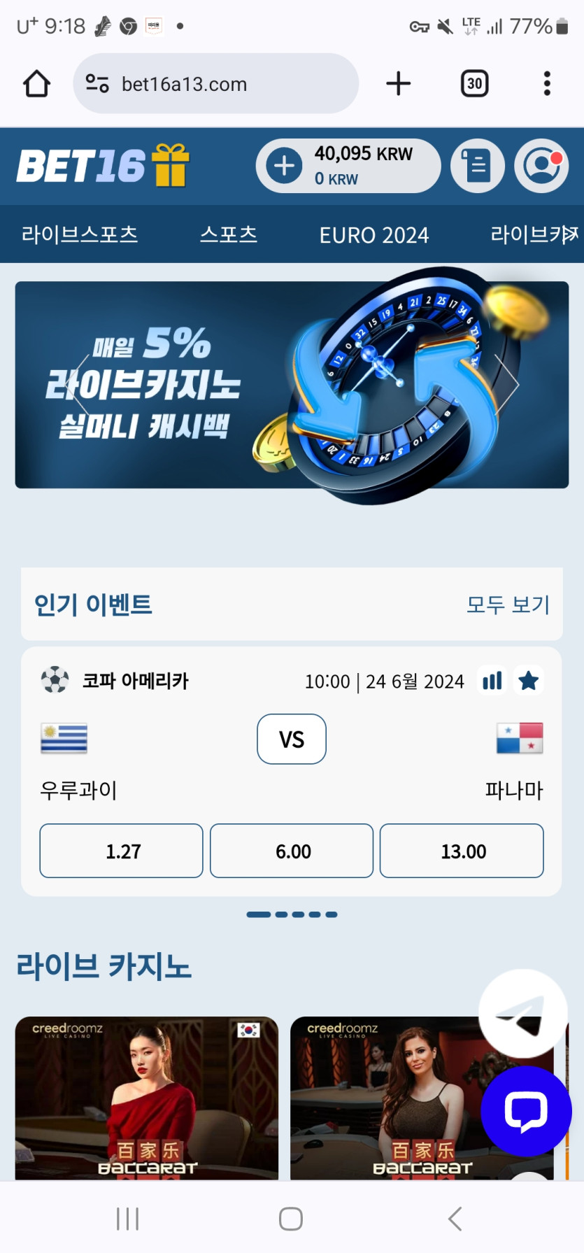 벳16(0)