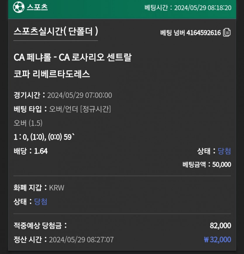 유로스타 축구 후기(0)