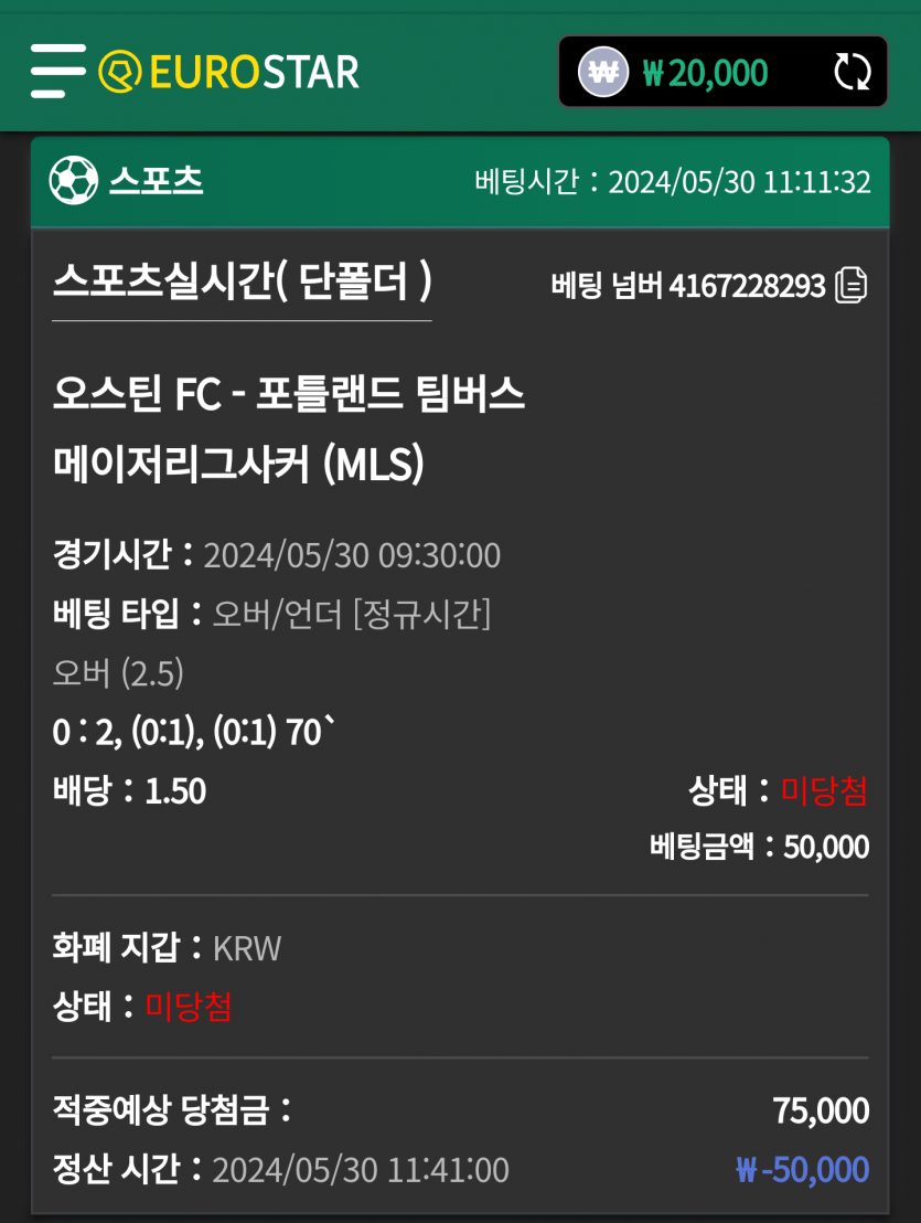 유로스타 축구 후기(0)