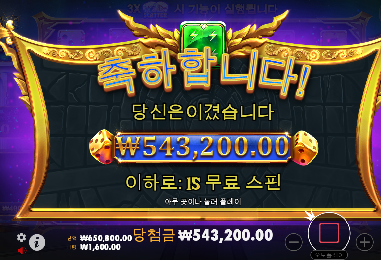 제왕 슬롯후기(0)