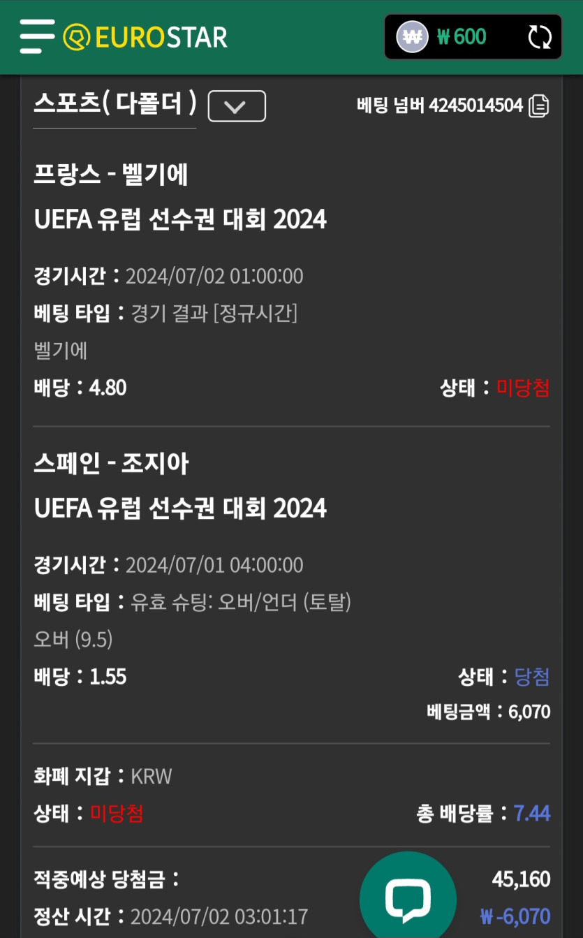 유로스타 유로스포츠(0)