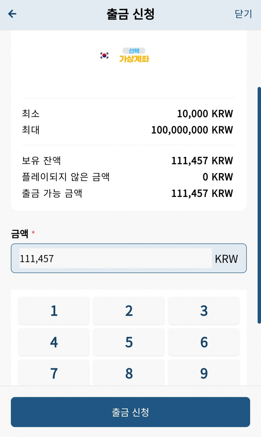 벳16 포전(0)