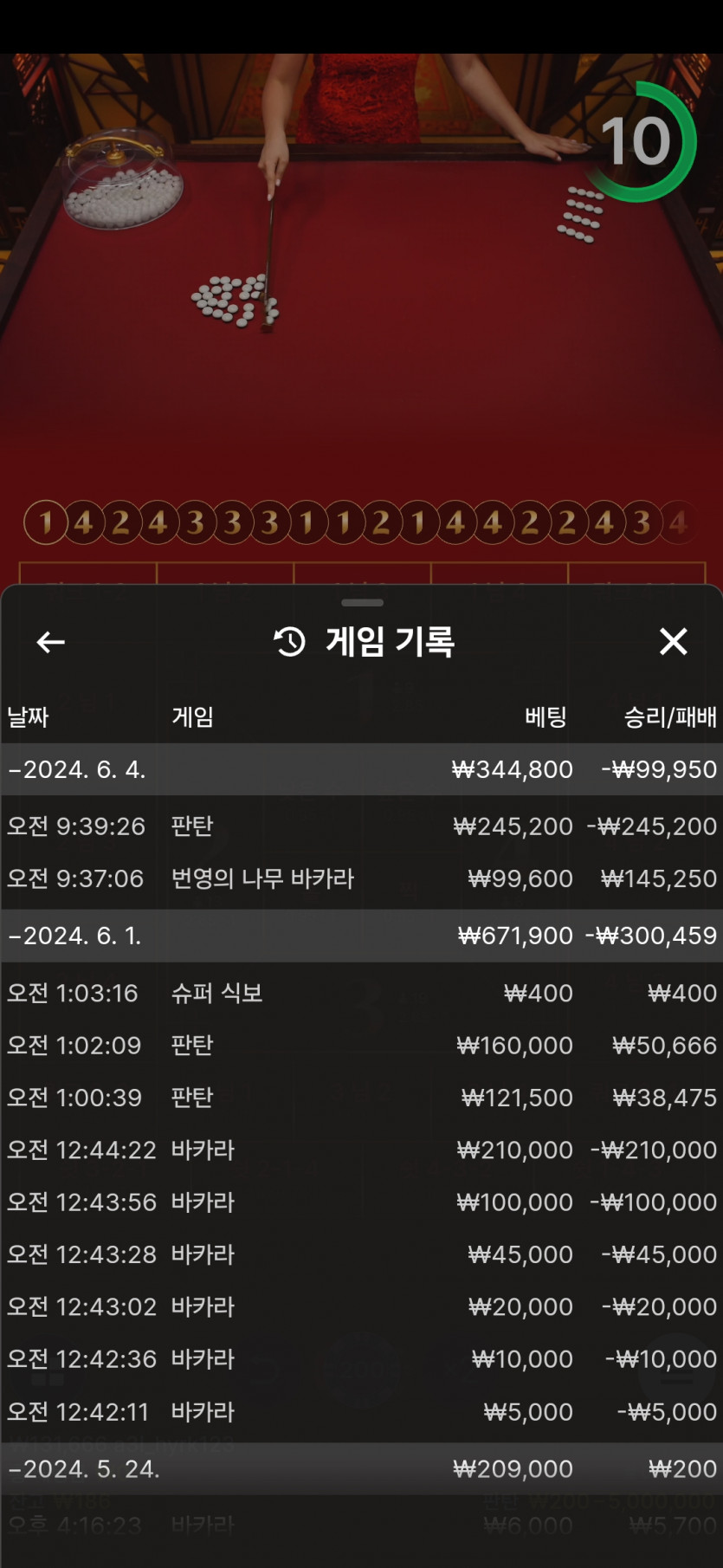 유로스타후기(0)