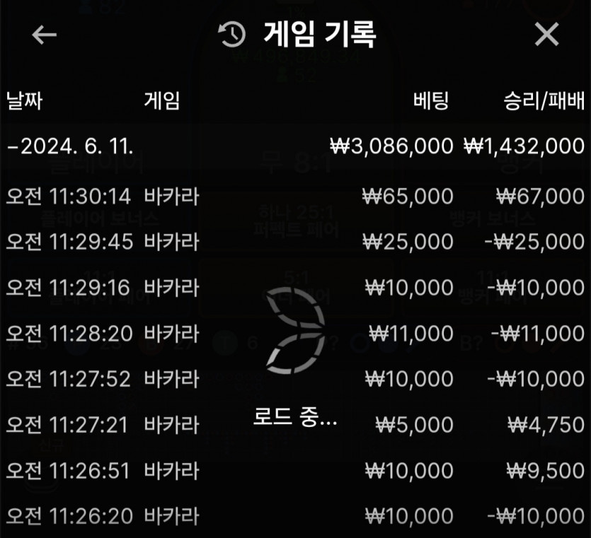 벳 16 후기(0)