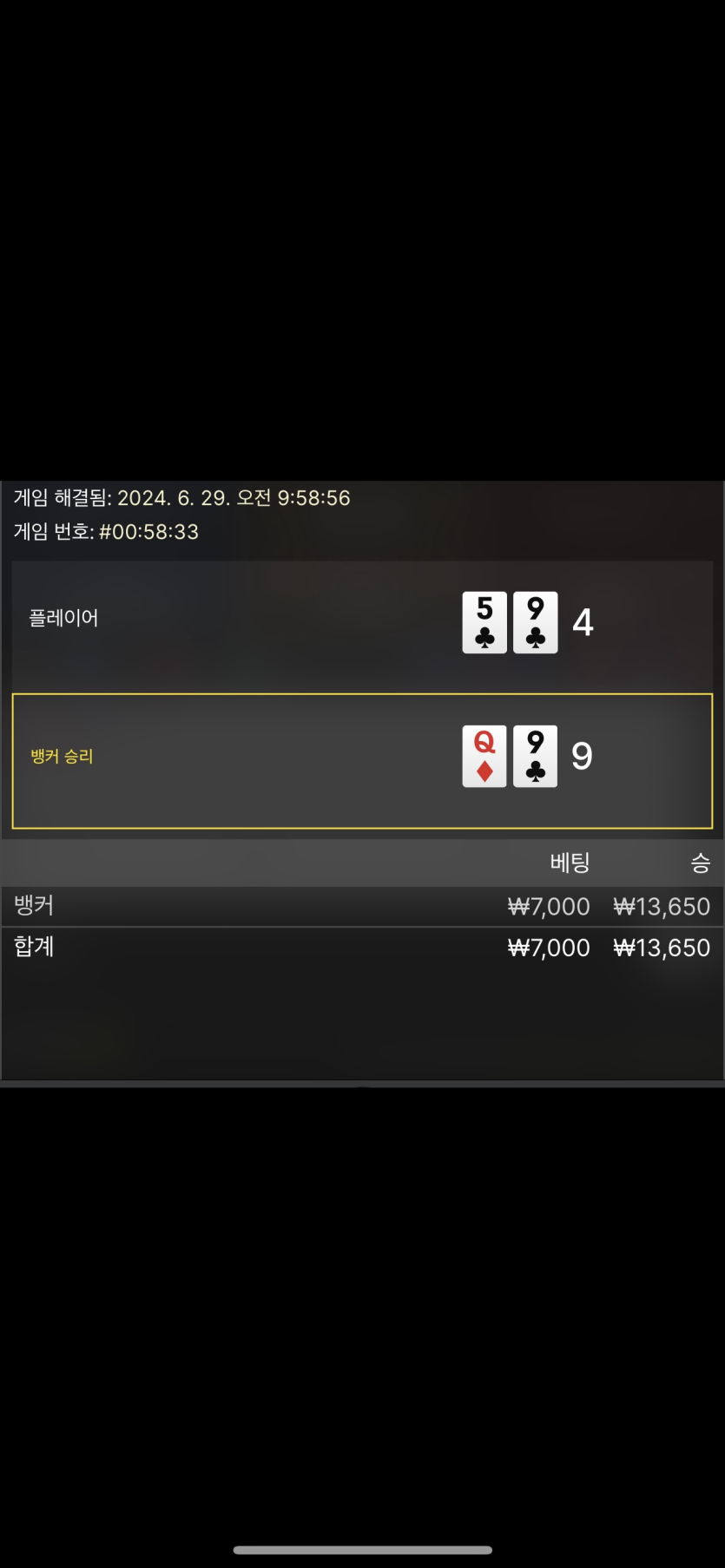 06/29 비제휴 후기(1)