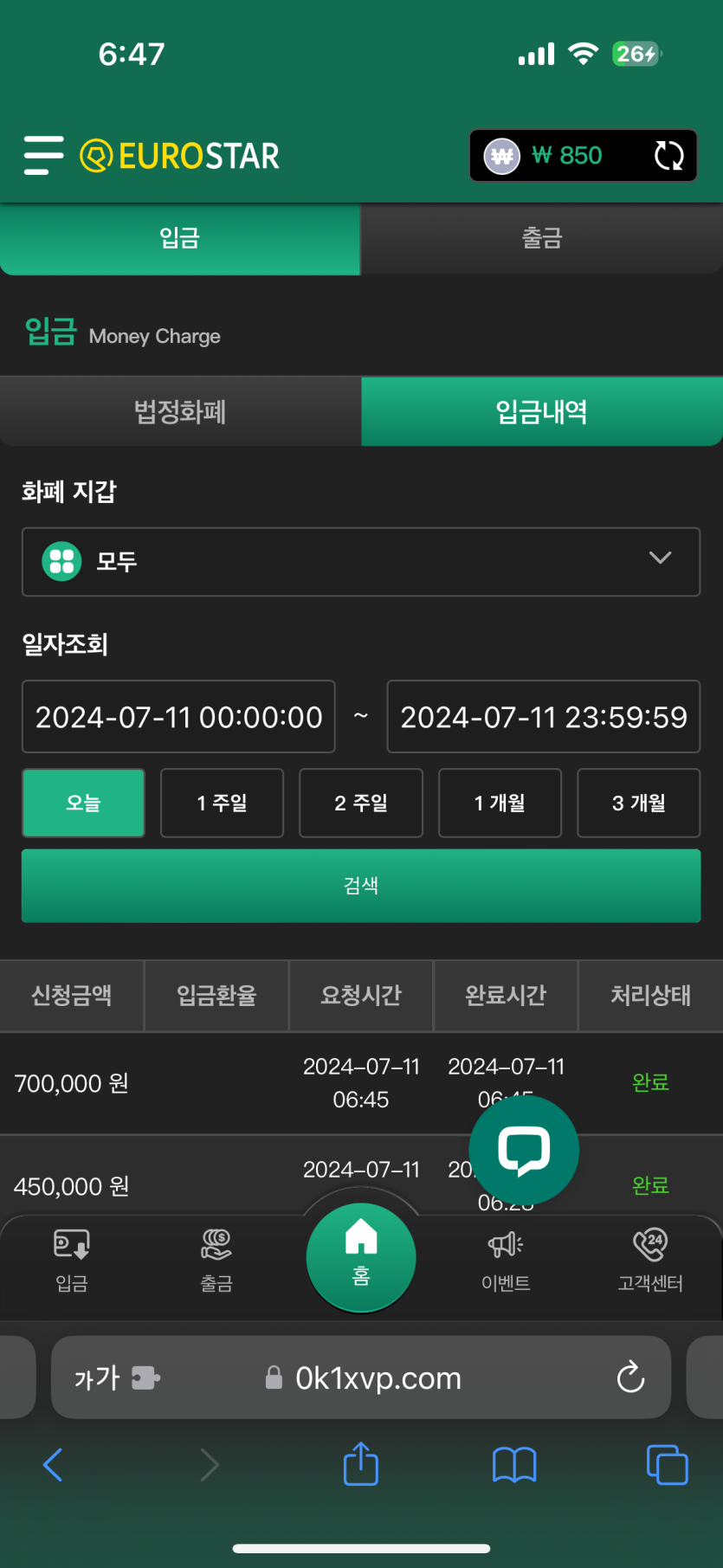 유로스타 재입 후기 올인(0)