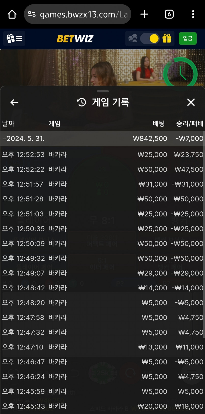 벳위즈 에볼후기1(0)