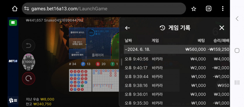 6/18 (6) 벳16 ㅗ(0)
