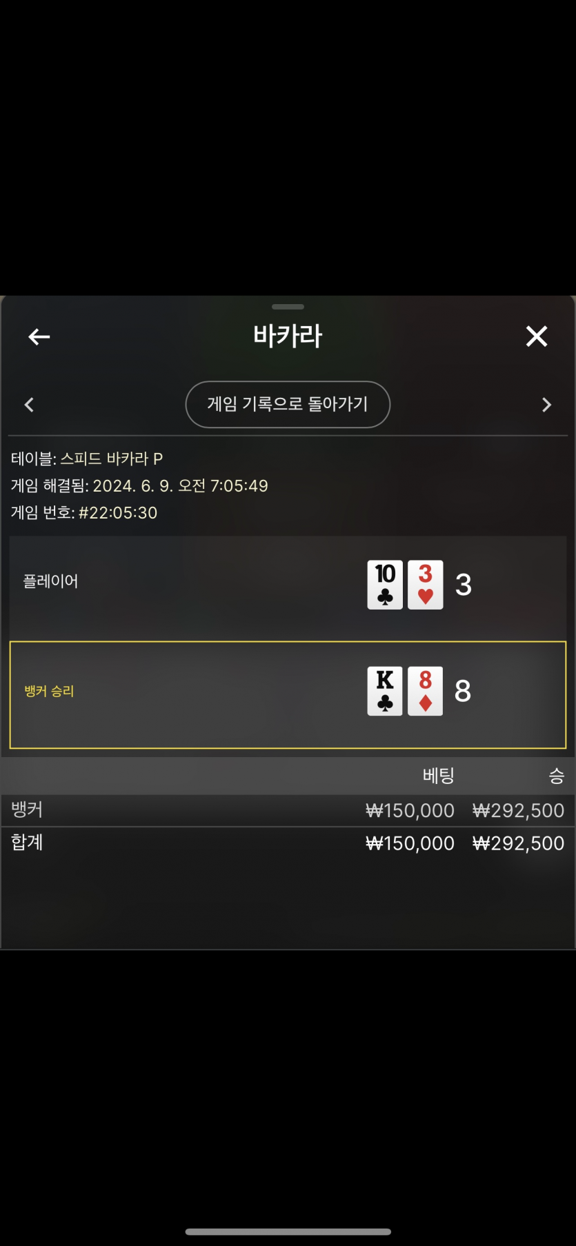 06/09 비제휴 후기 1(1)