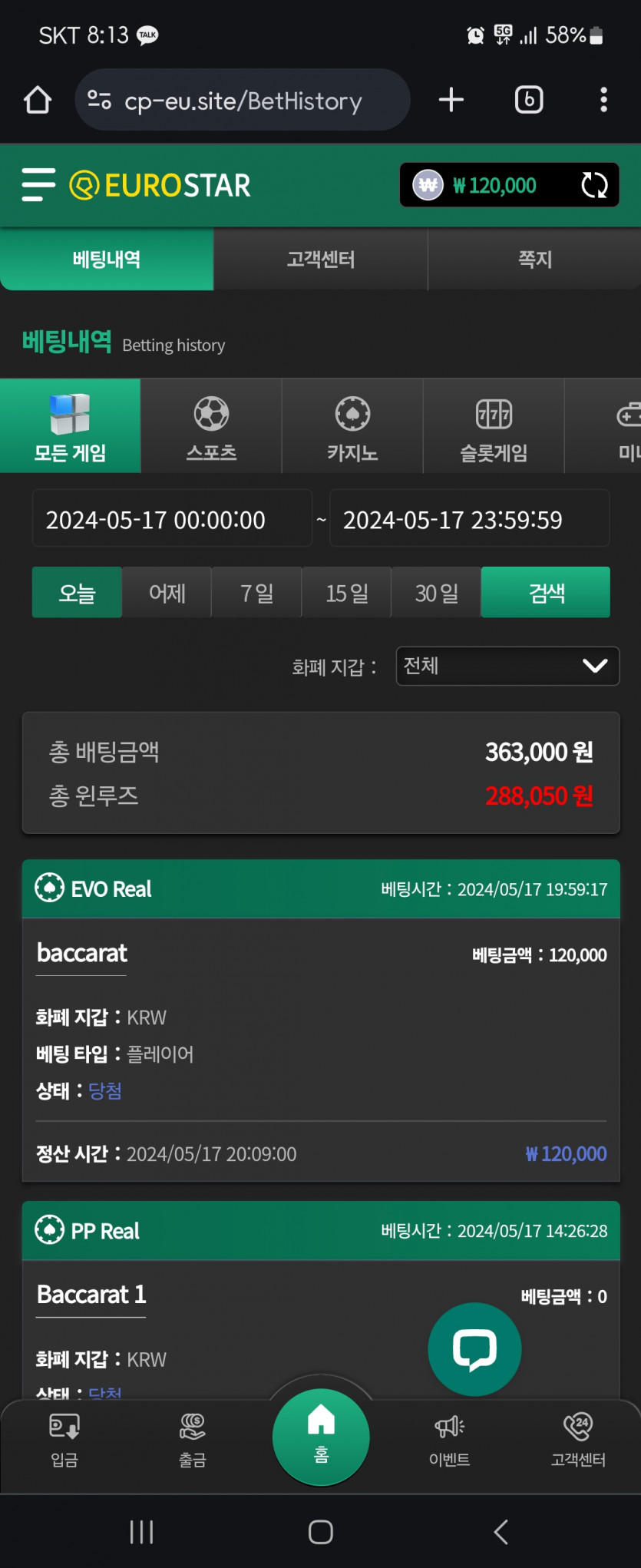 유로스타 후기(0)