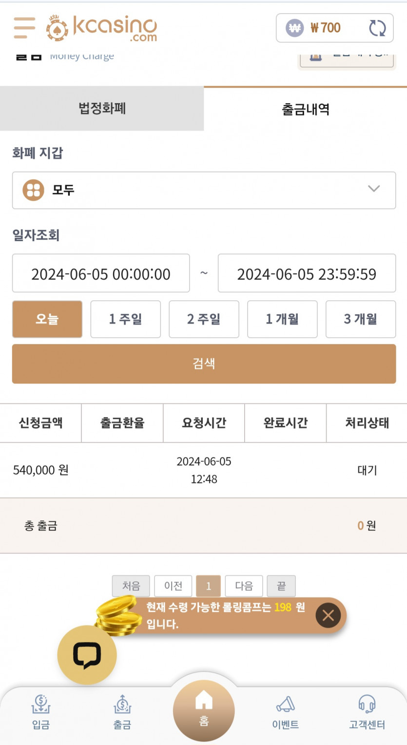 6월5일 케이카지노 포전후기(0)