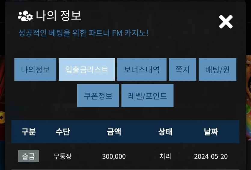 Fm 후기(0)