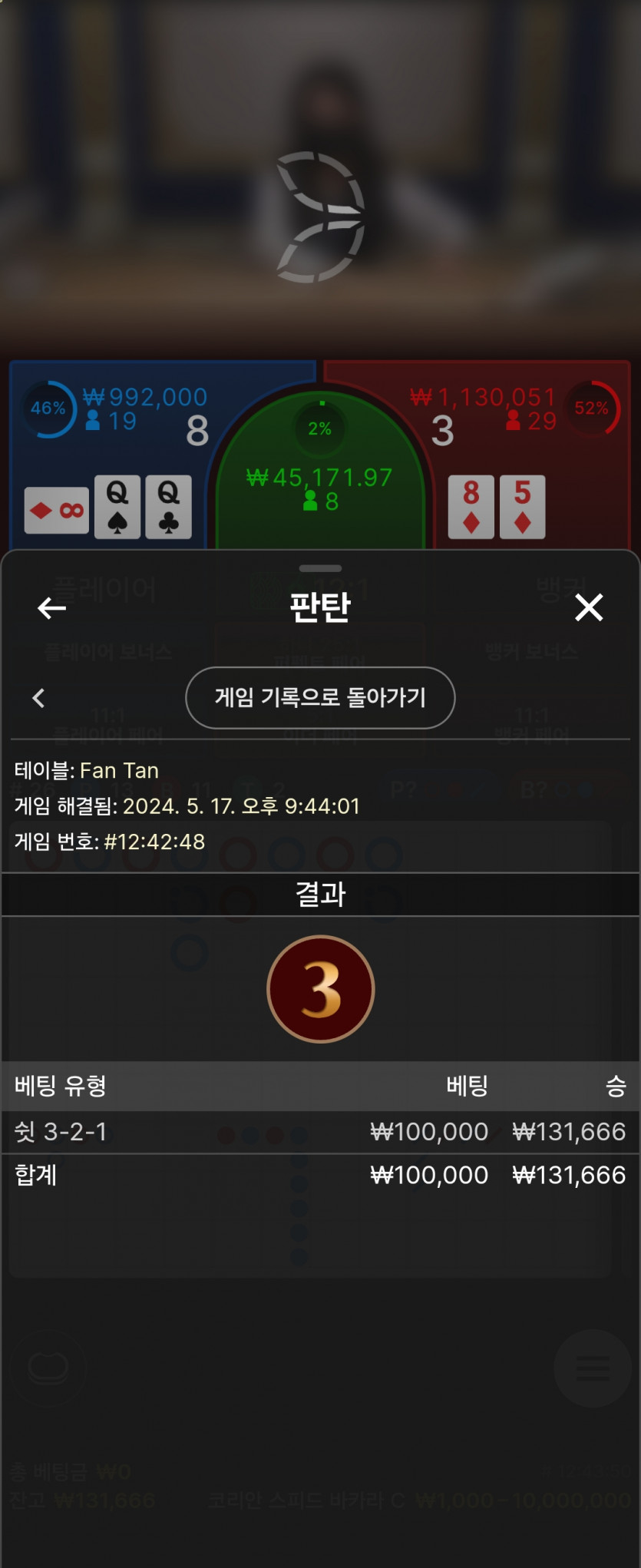 비제휴 판탄원깡후기(0)