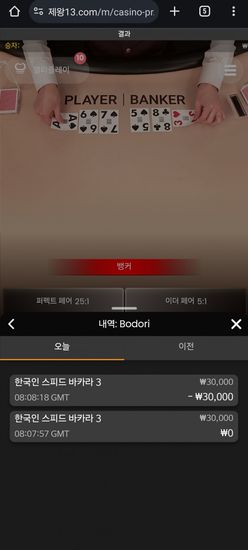 6월3일 제왕 후기(1)