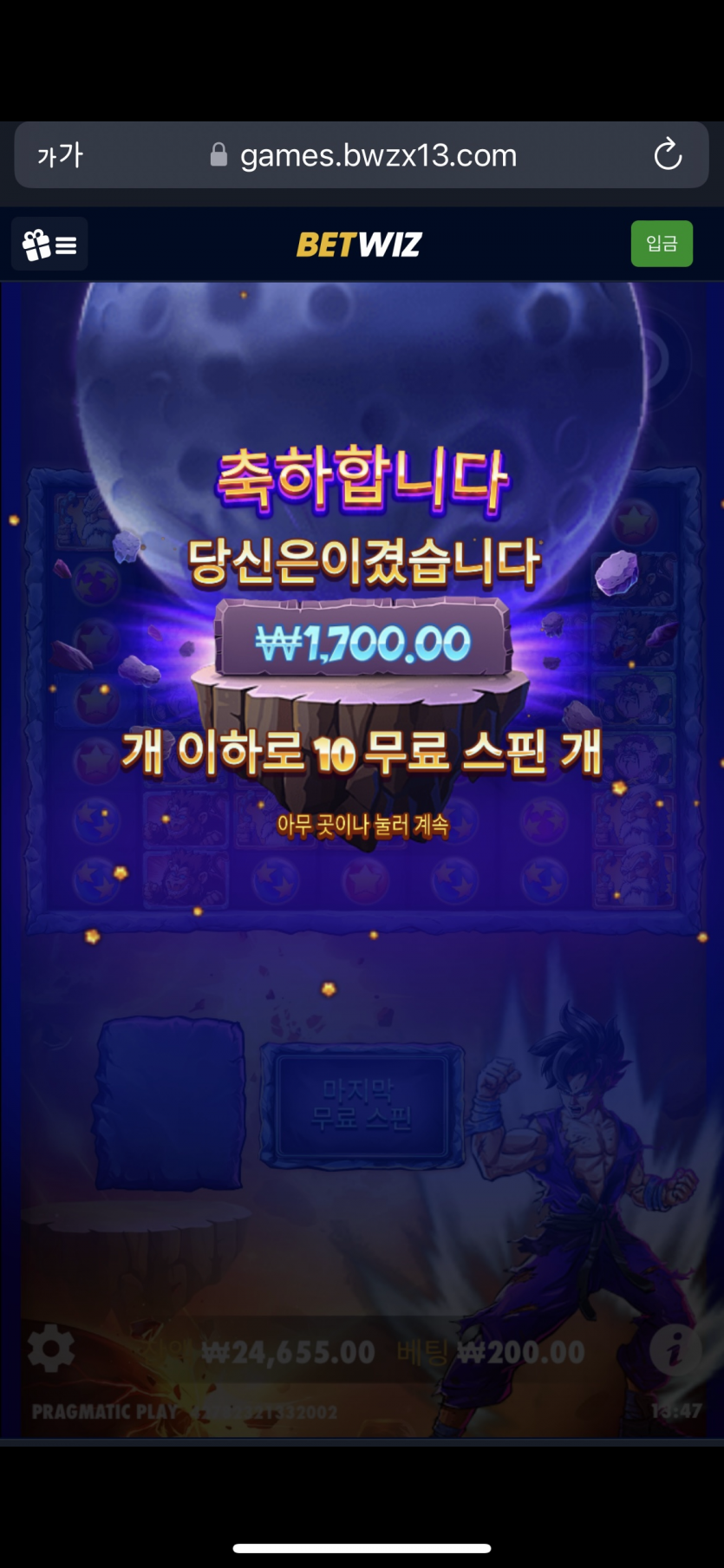 벳위즈 후기(0)