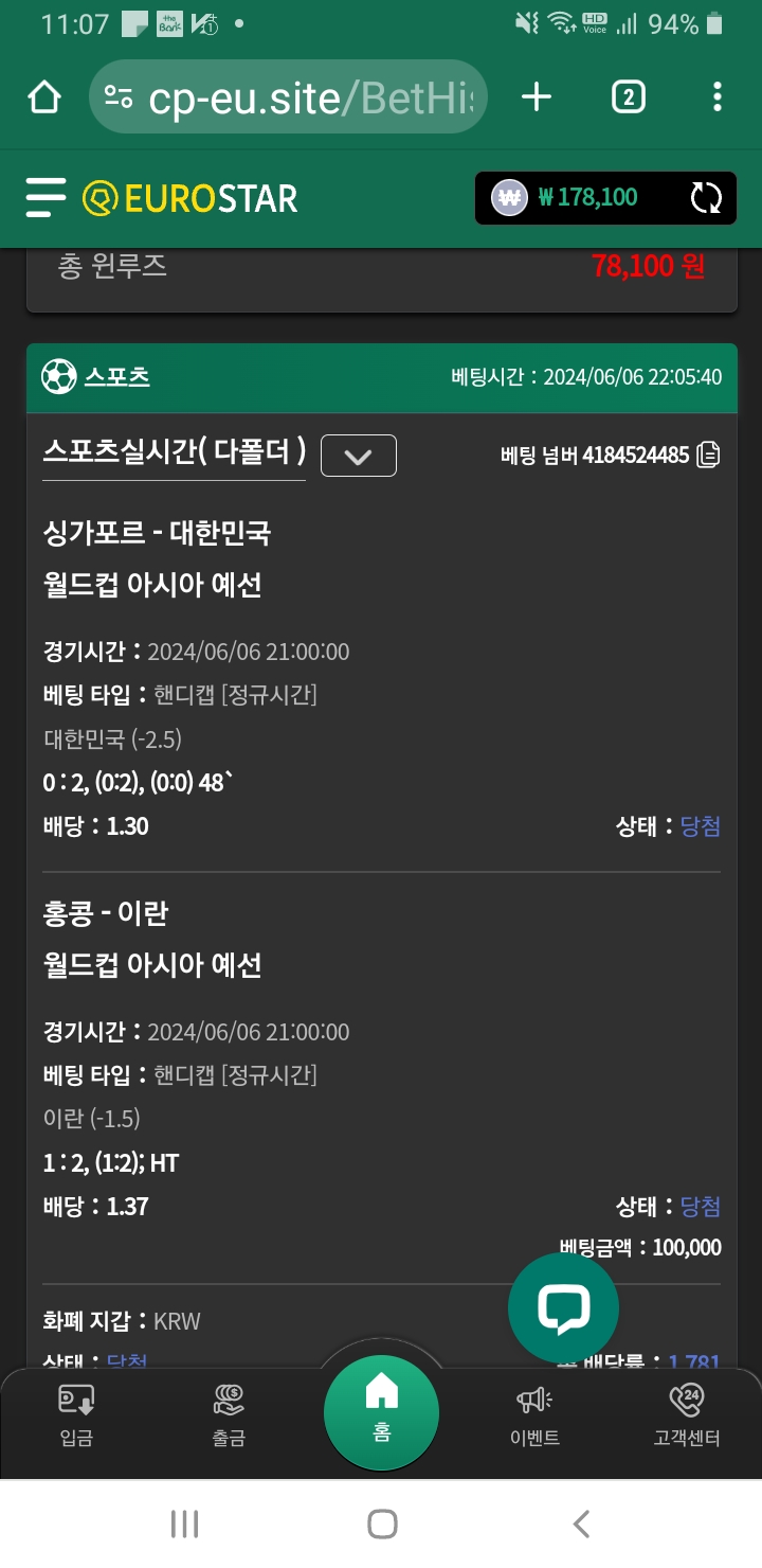 유로스타 실시간A매치 축구후기(0)