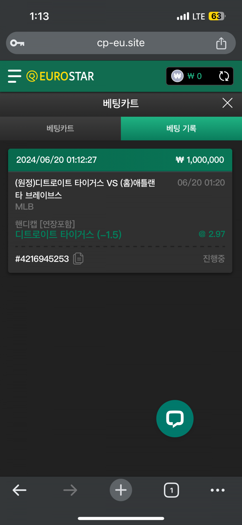 유로스타 후기(0)