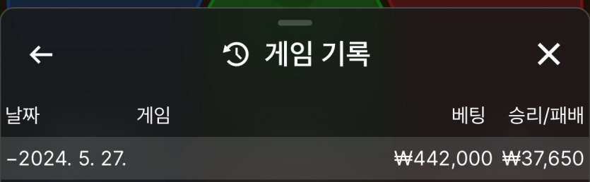 유로 05/27 게임후기~~!!(0)