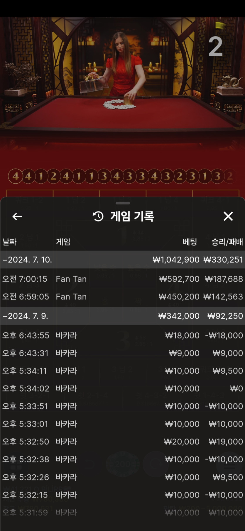 10일 유로스타 판탄(0)